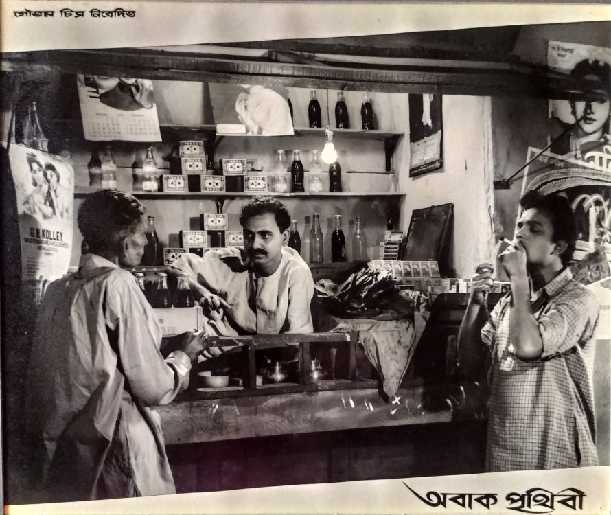 ABAK PRITHIBI - 1959